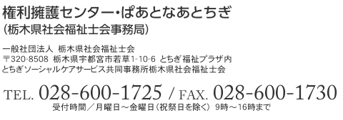 ぱあとなあとちぎ